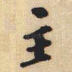 主