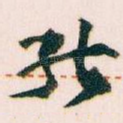 能