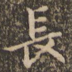 长