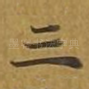 三