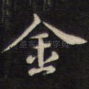 金