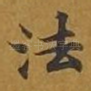 法