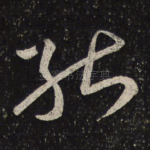 能