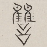 雠