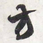 方