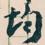 均