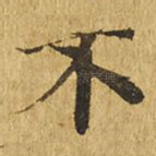 不