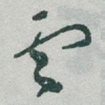 雲