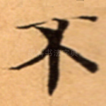 不