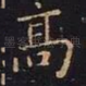 高
