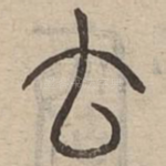 □