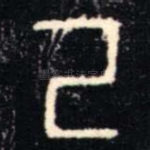己