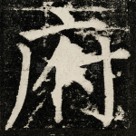 府