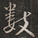 数
