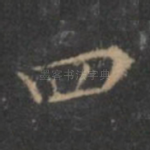 四