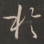 于