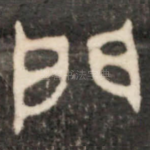 門