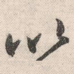 以