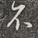 不