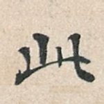 此