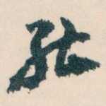 能
