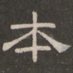 本