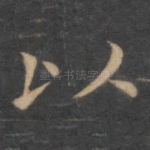 以
