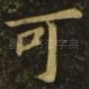 可