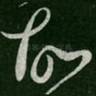 故