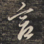 言