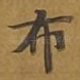 布