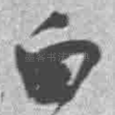 白