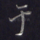 于