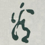 看