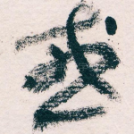 或