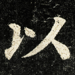 以
