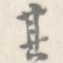 其