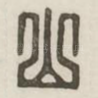 山