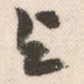 与