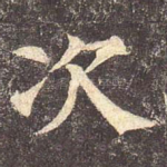 次
