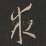 求