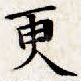 更