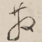 散