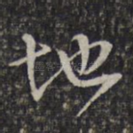 地