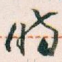 时