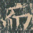 而