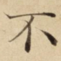 不