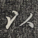 以