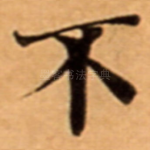 不