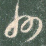 州